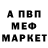Альфа ПВП мука scott thacker